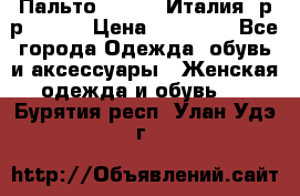 Пальто. Kenzo. Италия. р-р 42-44 › Цена ­ 10 000 - Все города Одежда, обувь и аксессуары » Женская одежда и обувь   . Бурятия респ.,Улан-Удэ г.